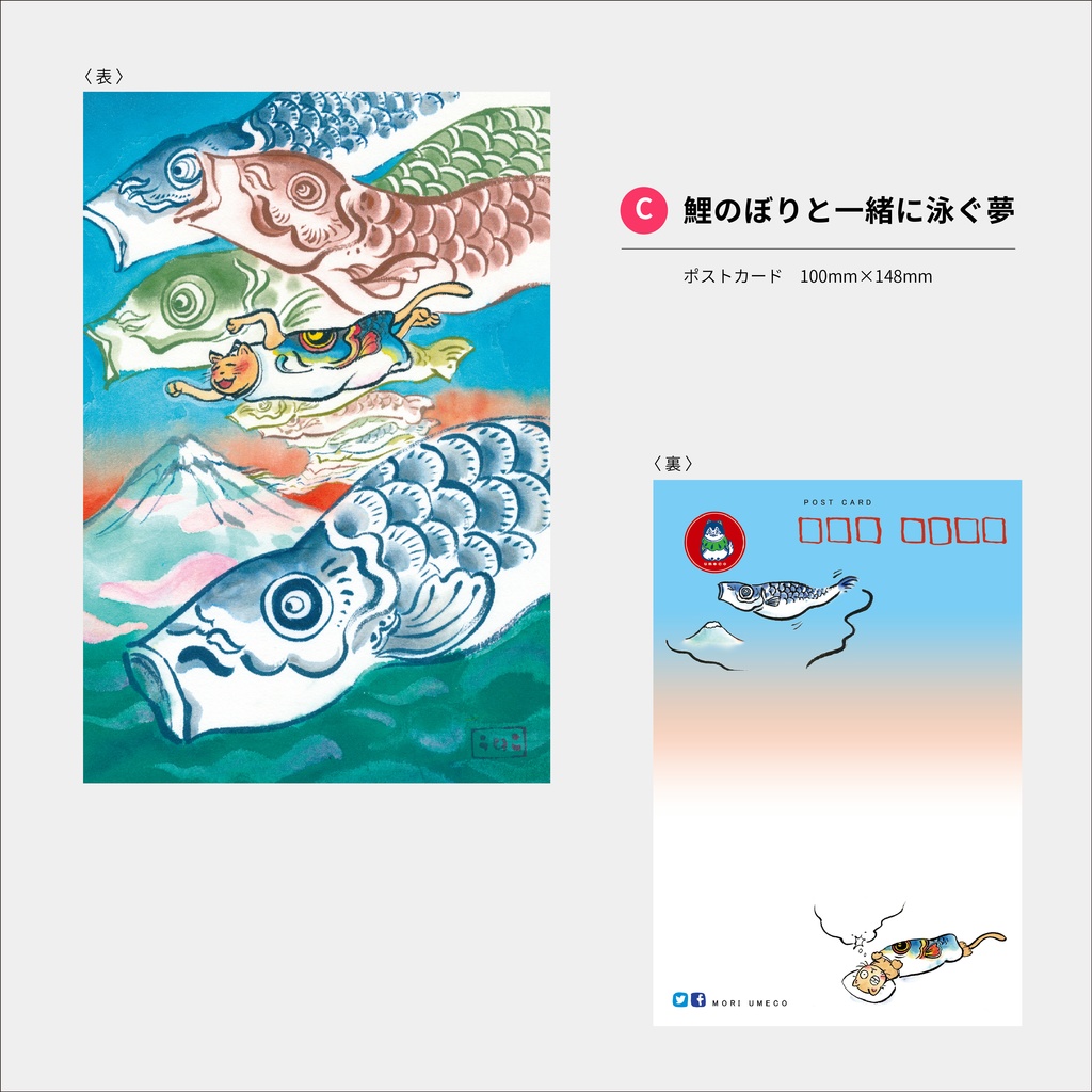 選べる妖怪ポストカード