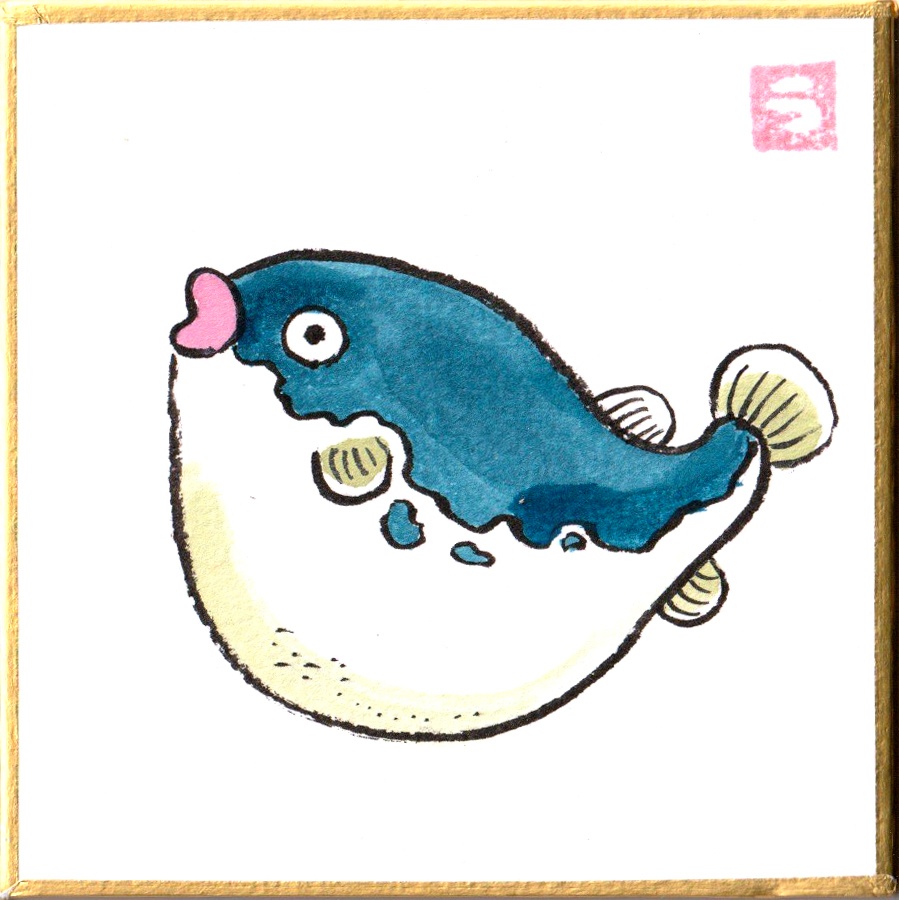 フグ 豆色紙 もりうめこ Booth フグ 豆色紙 もりうめこ Booth