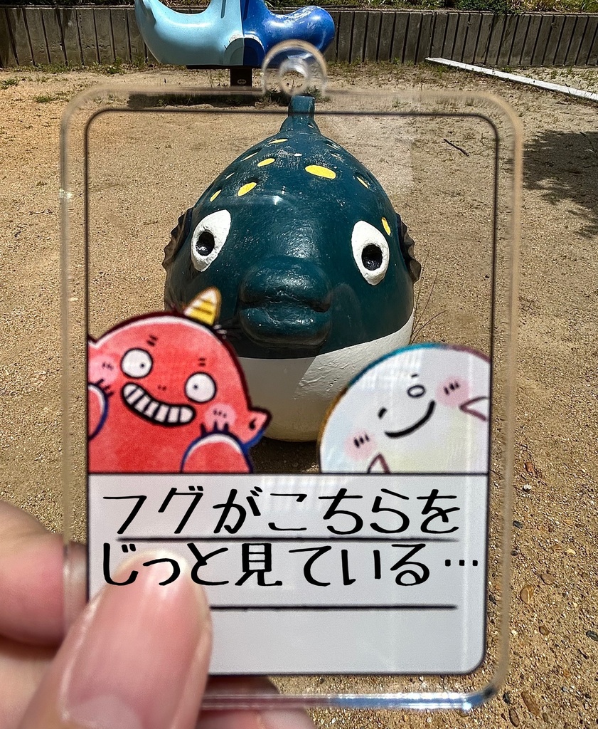 ヤッコとドロロ『どこでも#ヤコドロ日記きーほるだー!』