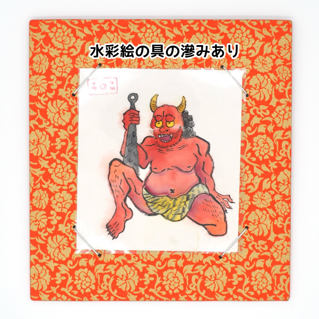 額付き寸松庵色紙【鬼】(原画)