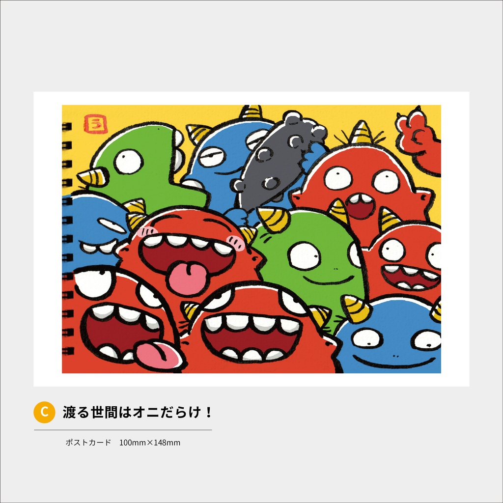 選べるポストカード 第2弾