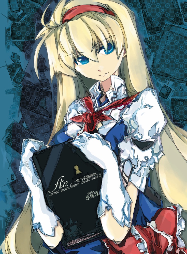 東方武機庫３