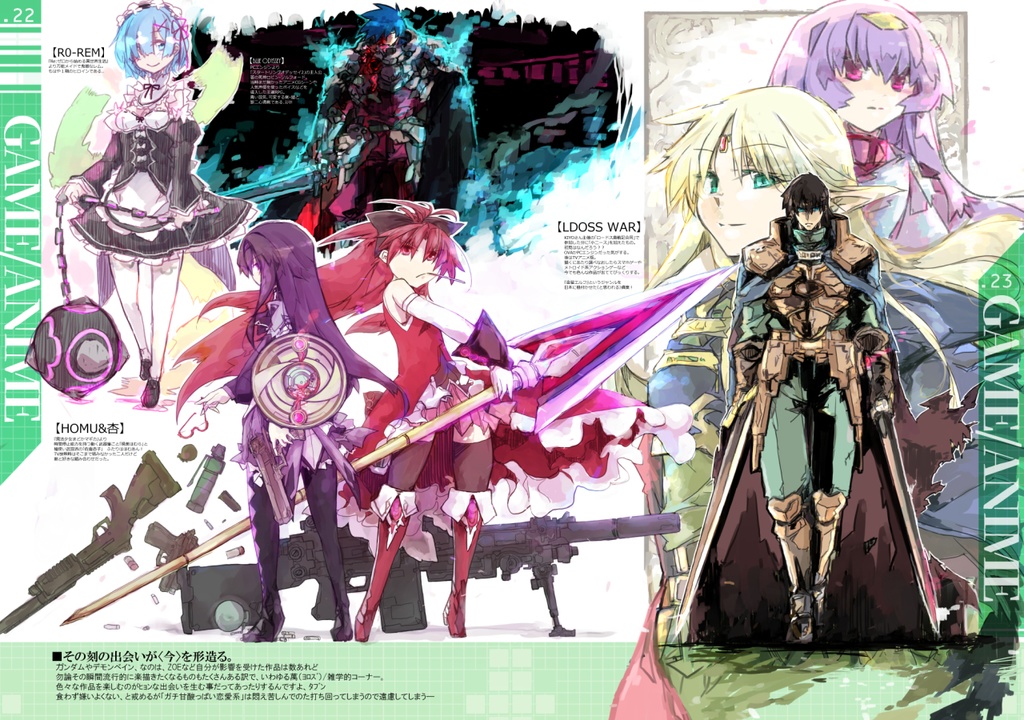 【DL版】DEZA/BORN(メカ+キャラ本)