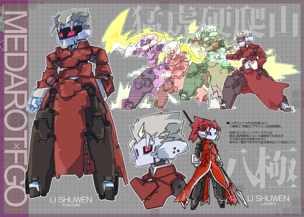 MECHA/DEZABORN(メカ+キャラ本)