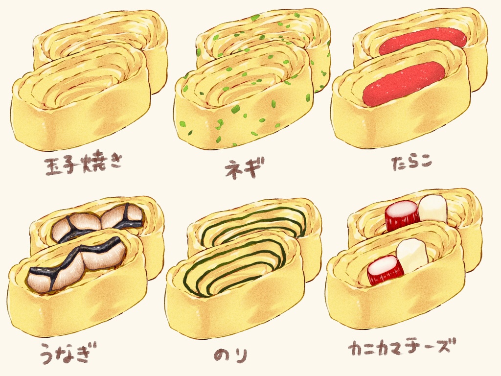 玉子焼き