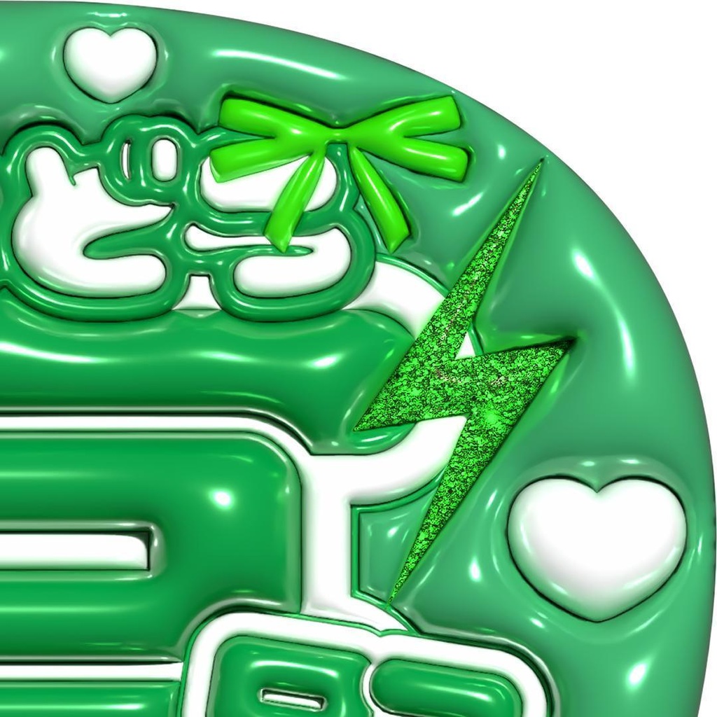 【No.0013】ぷっくりうちわ文字 名前 ファンサ キスマイ 二階堂高嗣