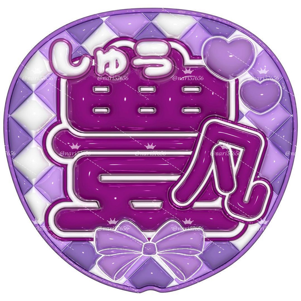 【No.0022】ぷっくりうちわ文字 名前 ファンサ INI 許豊凡