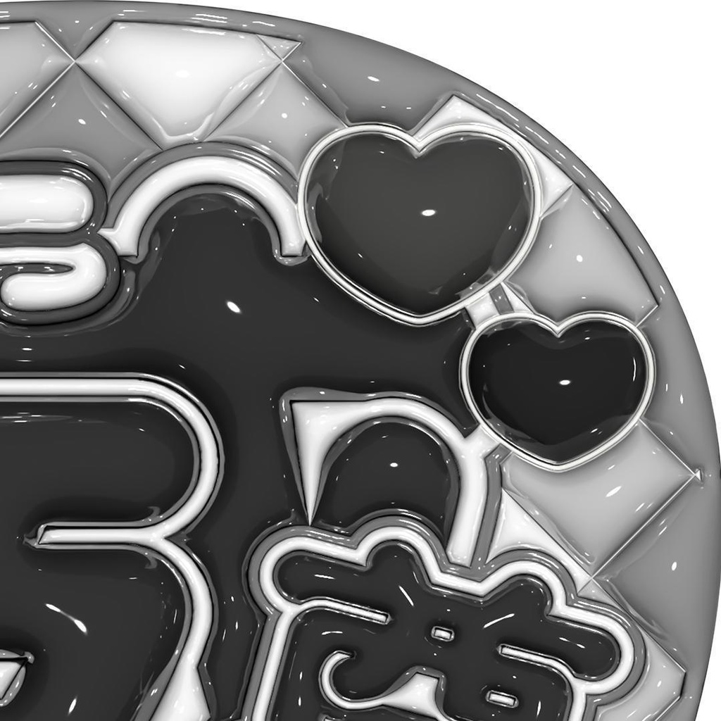 【No.0023】ぷっくりうちわ文字 名前 ファンサ INI 後藤威尊