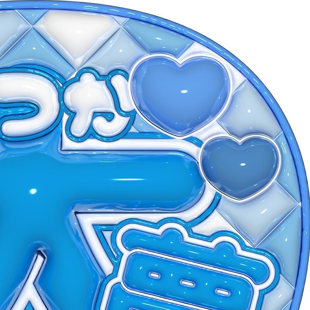 【No.0024】ぷっくりうちわ文字 名前 ファンサ INI 髙塚大夢