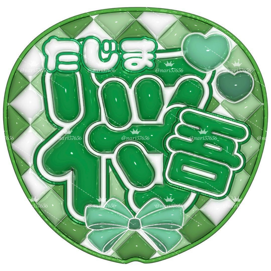 【No.0029】ぷっくりうちわ文字 名前 ファンサ INI 田島将吾