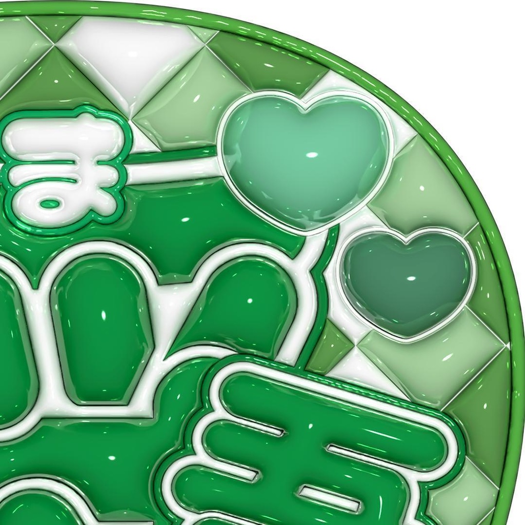 【No.0029】ぷっくりうちわ文字 名前 ファンサ INI 田島将吾