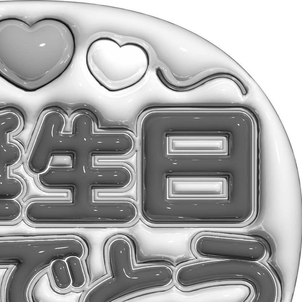 【No.0034】ぷっくりうちわ文字 名前 ファンサ お誕生日 おめでとう