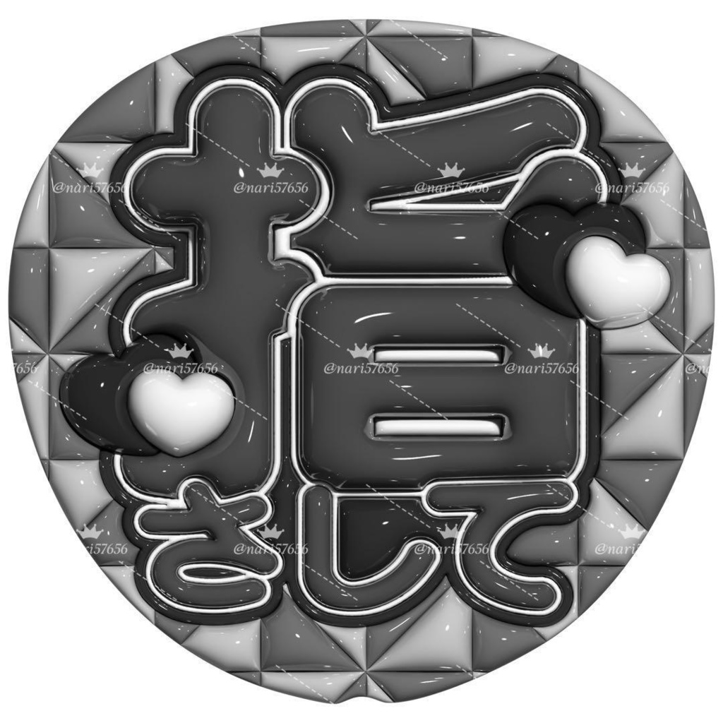 【No.0035】ぷっくりうちわ文字 名前 ファンサ 指さして