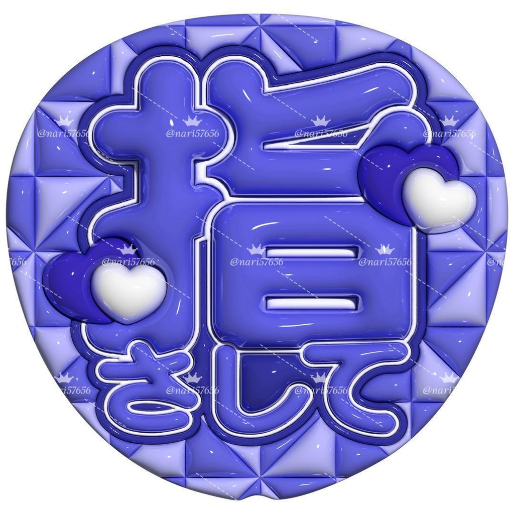 【No.0035】ぷっくりうちわ文字 名前 ファンサ 指さして