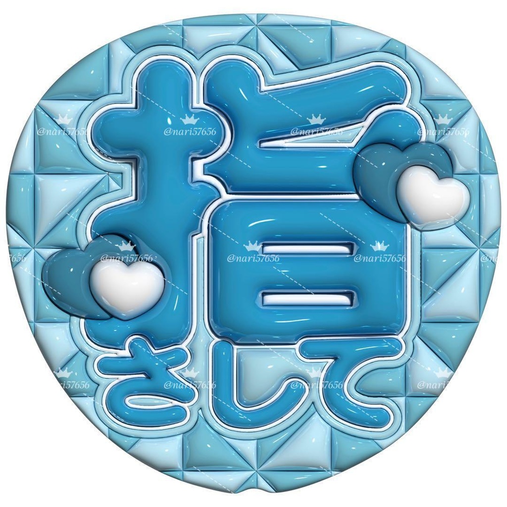 【No.0035】ぷっくりうちわ文字 名前 ファンサ 指さして