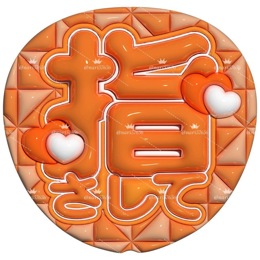 【No.0035】ぷっくりうちわ文字 名前 ファンサ 指さして