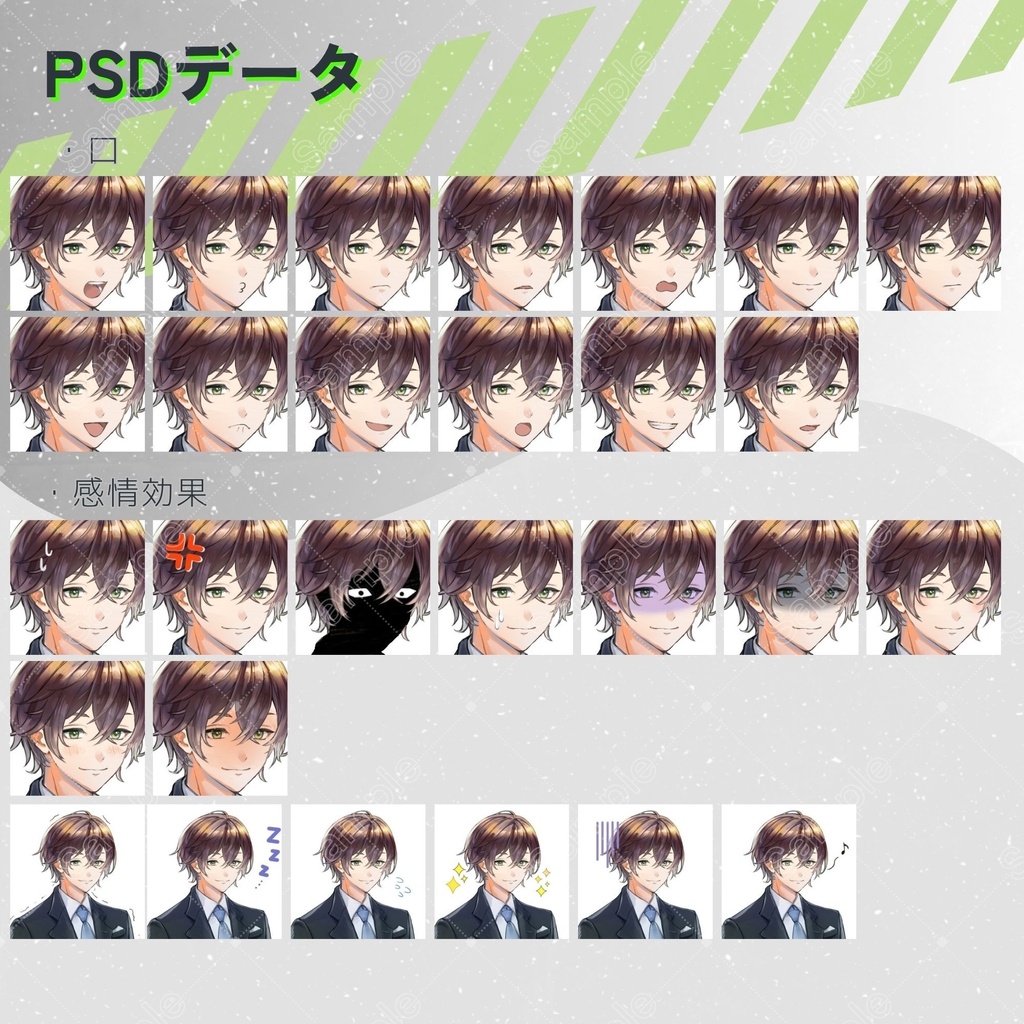 【無料版あり】スーツ男性立ち絵素材|PNG・PSDデータ