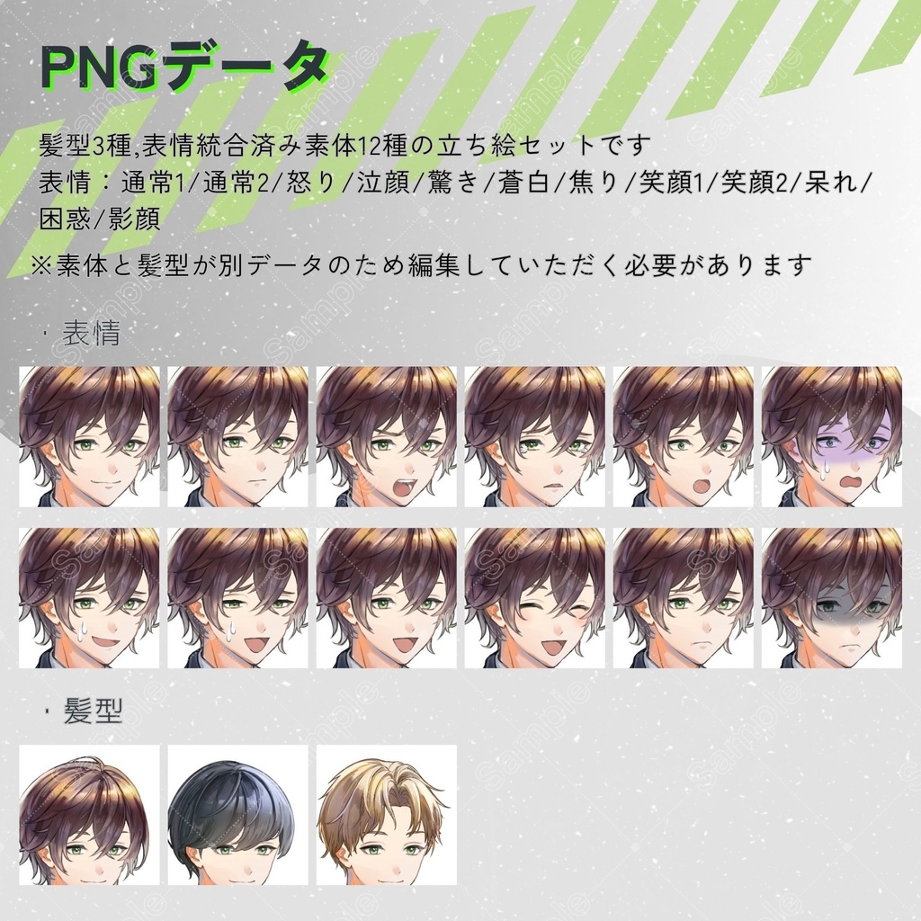 【無料版あり】スーツ男性立ち絵素材|PNG・PSDデータ