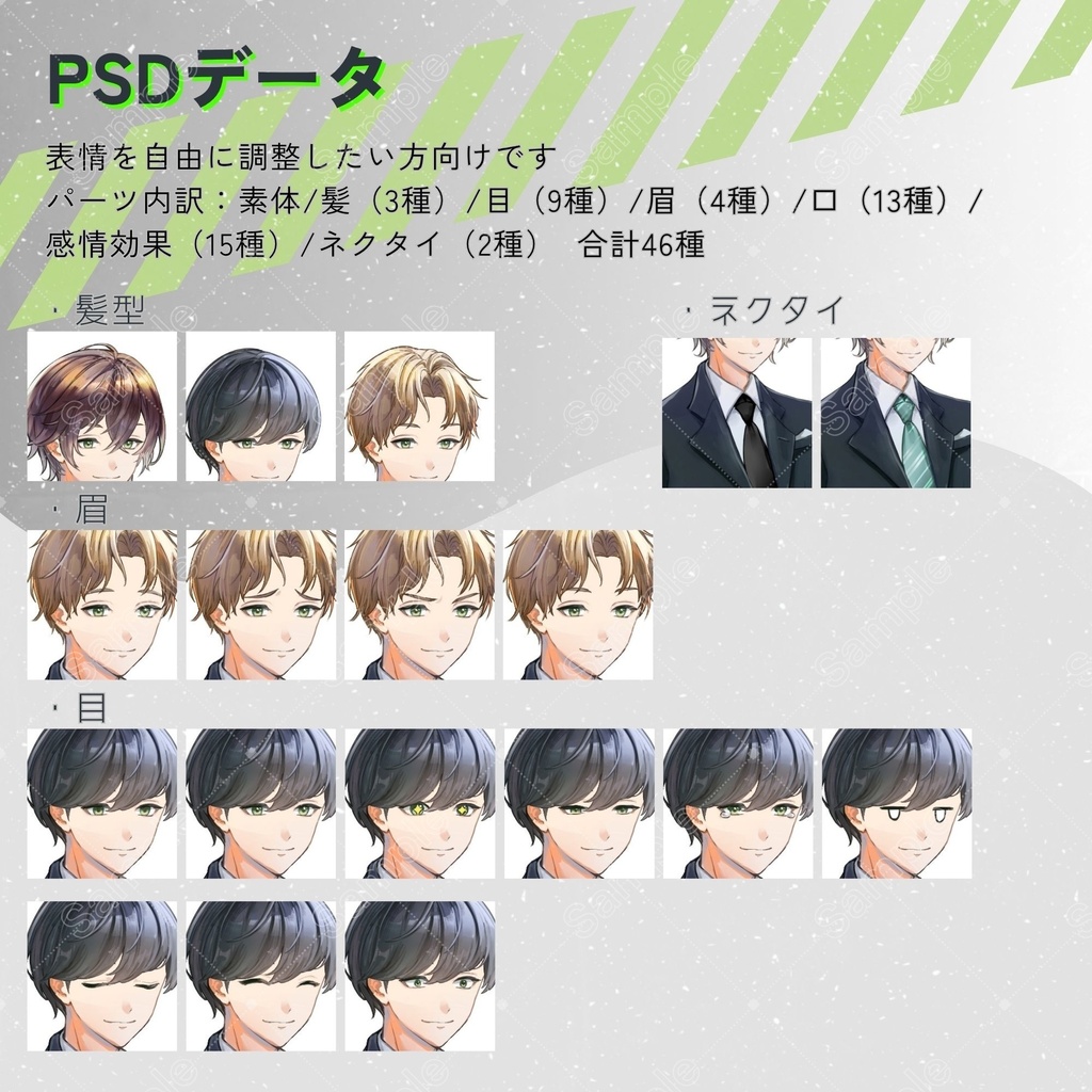 【無料版あり】スーツ男性立ち絵素材|PNG・PSDデータ