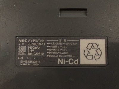 NEC PC-9801ノートパソコン バッテリー側STLデータ
