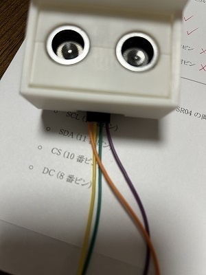 パーキング距離計(軽自動車用)簡単取付!