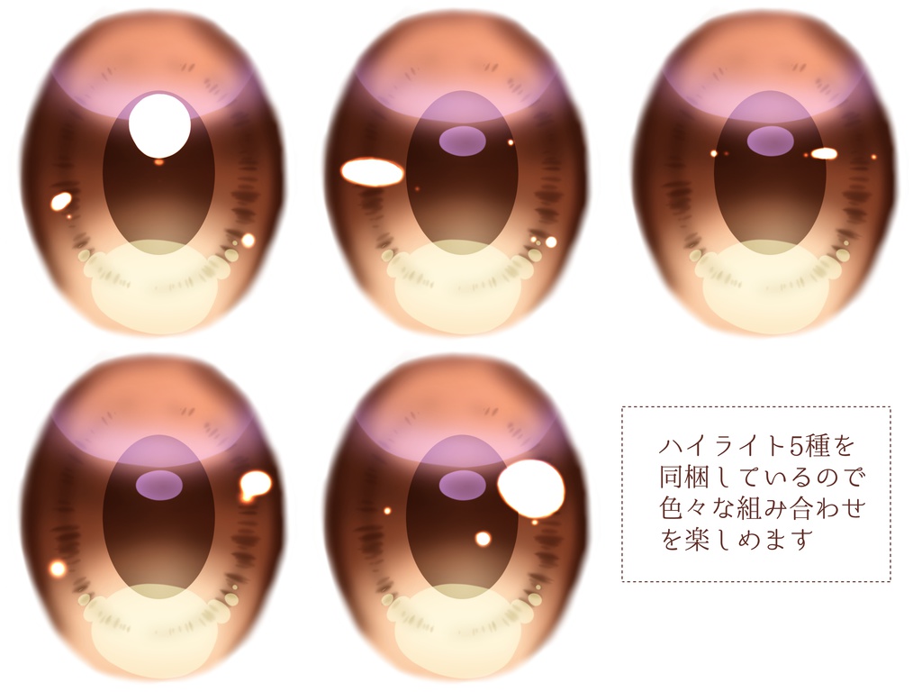 💎瞳用テクスチャ素材