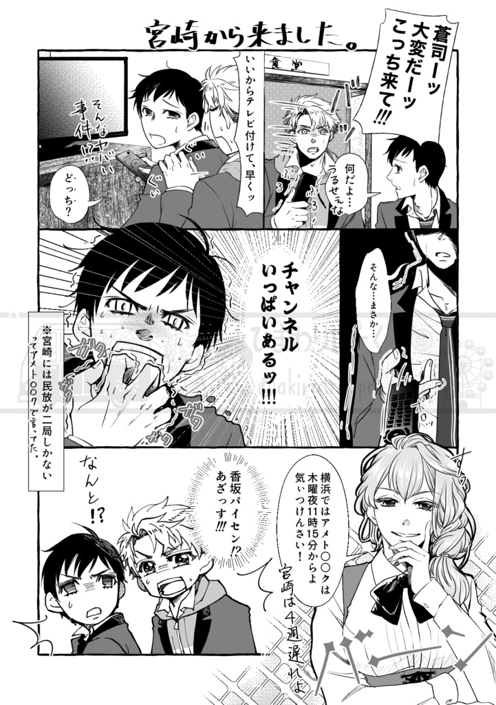 ATH(ゆうゆうBOOTHパック配送)