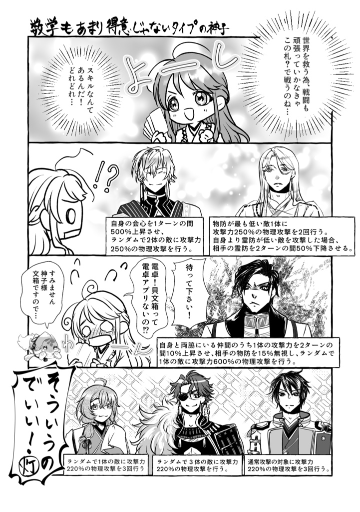 ゆるゆる神子のりゅうぐう絵巻(ゆうゆうBOOTH配送)