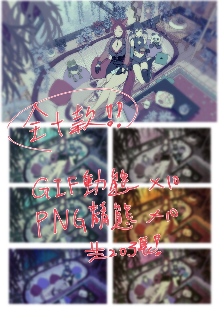 數位動態桌布套組　《與小木屋共度的每一天》