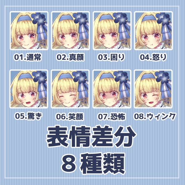 【無料版あり】立ち絵素材_バスケットを持った女の子【表情差分あり】