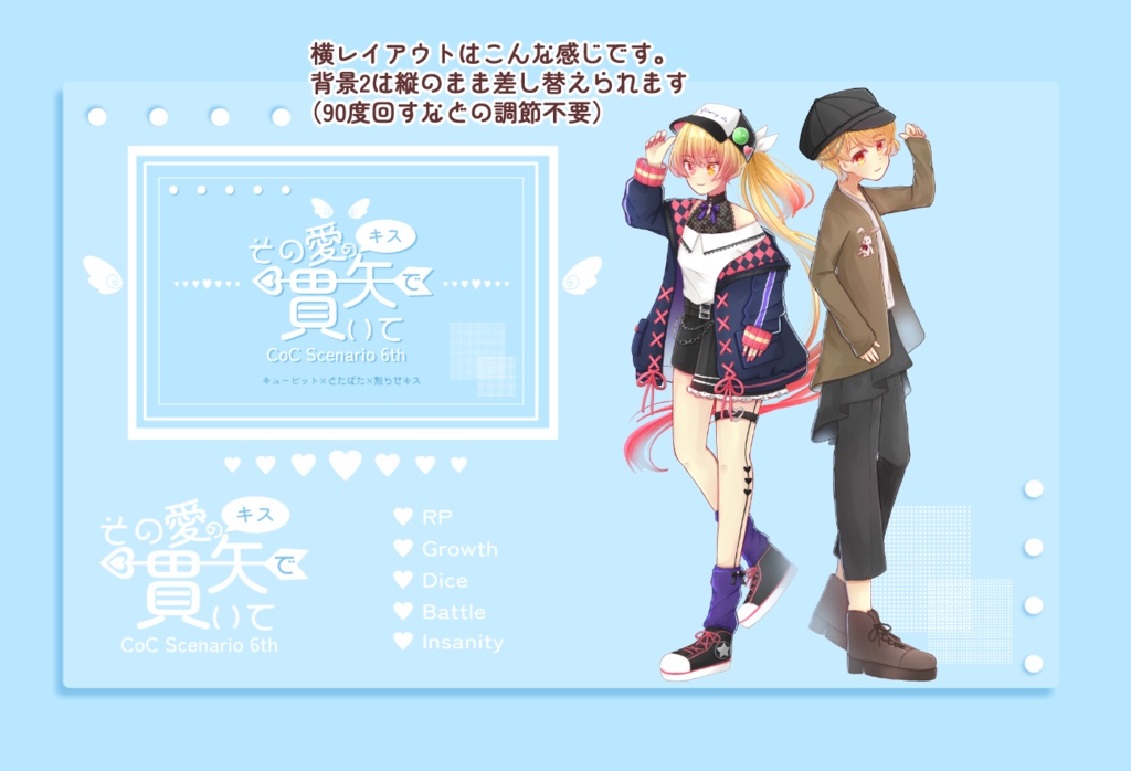 その愛の矢(キス)で貫いて【SPLL:E196151】