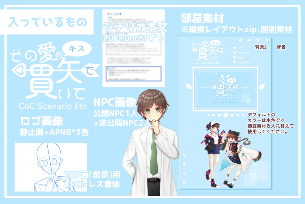 その愛の矢(キス)で貫いて【SPLL:E196151】