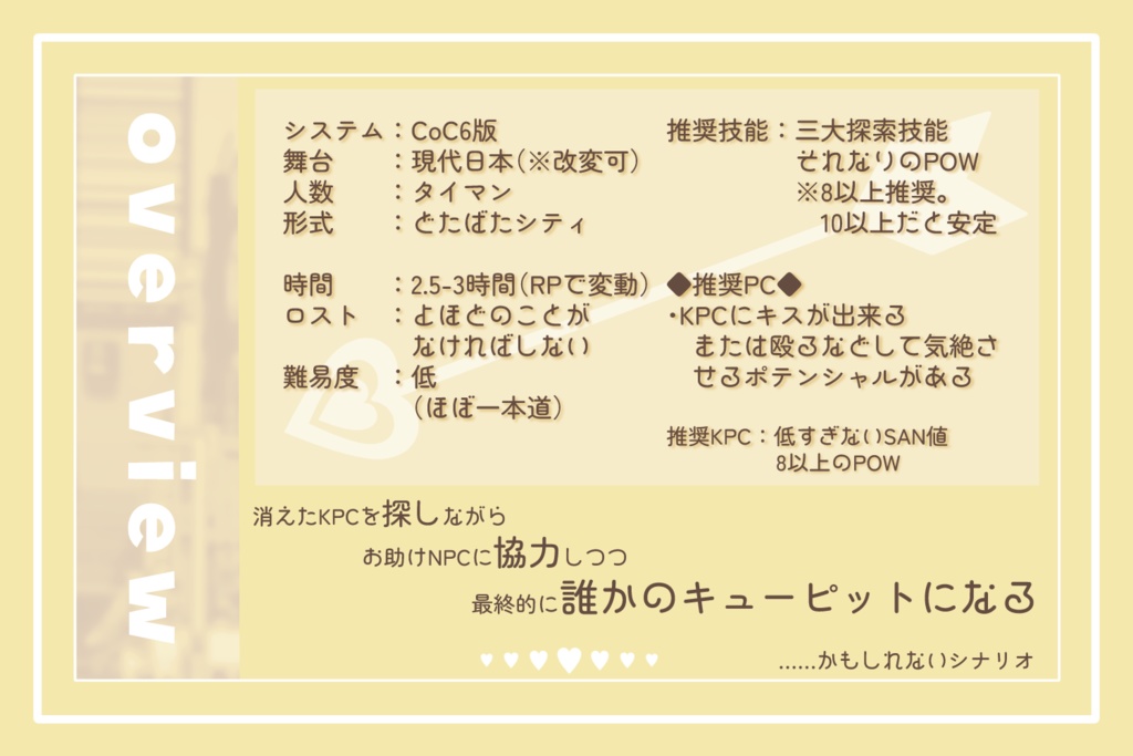 その愛の矢(キス)で貫いて【SPLL:E196151】