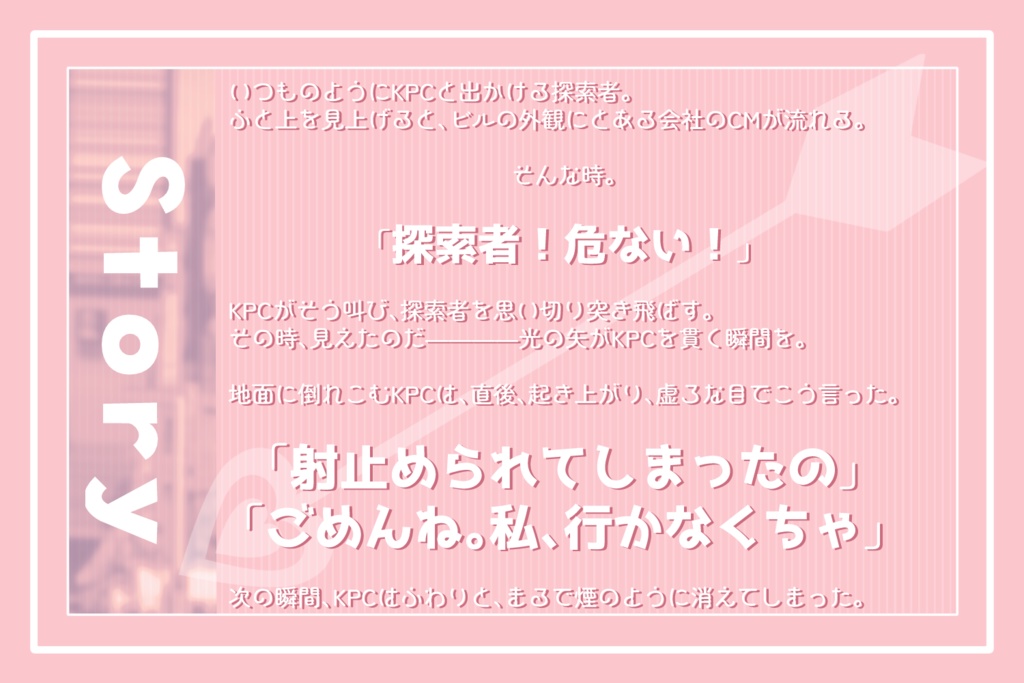 その愛の矢(キス)で貫いて【SPLL:E196151】