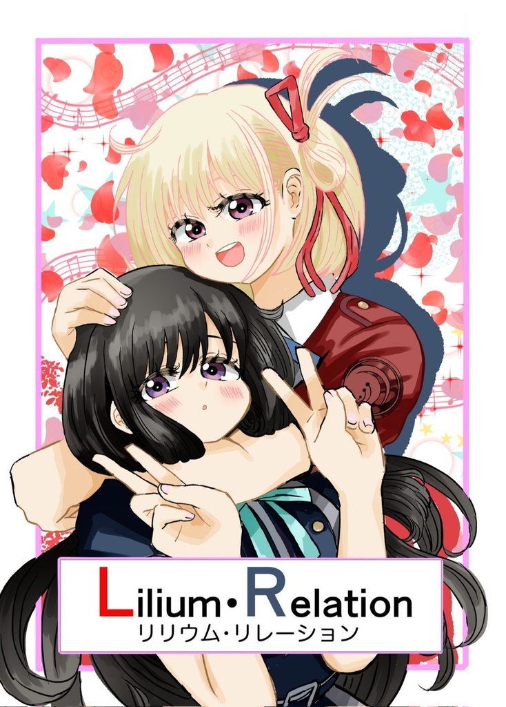 リコリコ同人グッズ4点セット