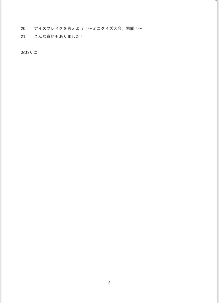 ロボット座談会の舞台袖 第1巻 -vol.1 #私とロボットの関わりができるまで-