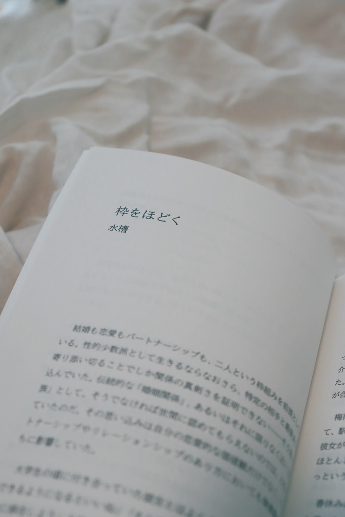 ZINE『Polyphony vol.1 複数で生きる』