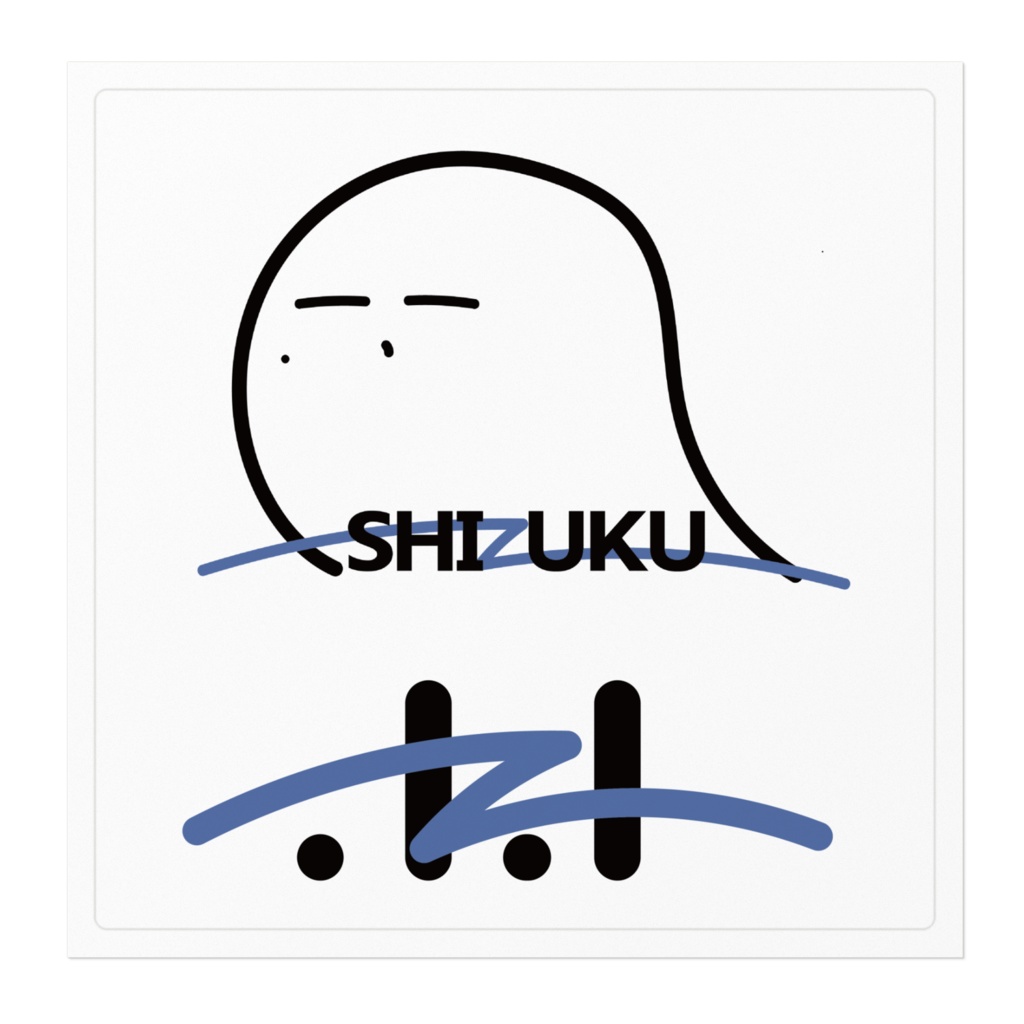 しずくステッカーB_ロゴ付【#波岸零2周年】