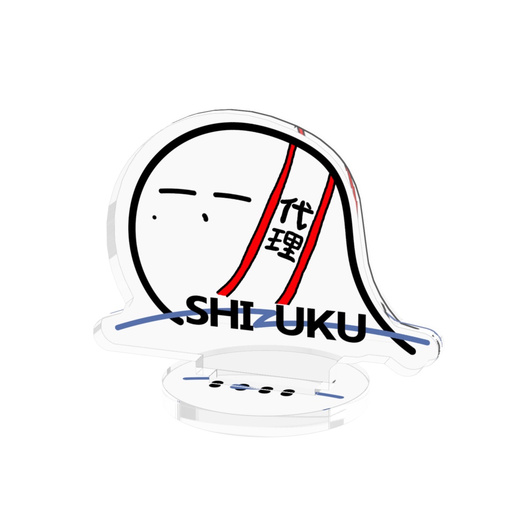 【しずくの日記念】代理しずく アクリルスタンド まっしろVer