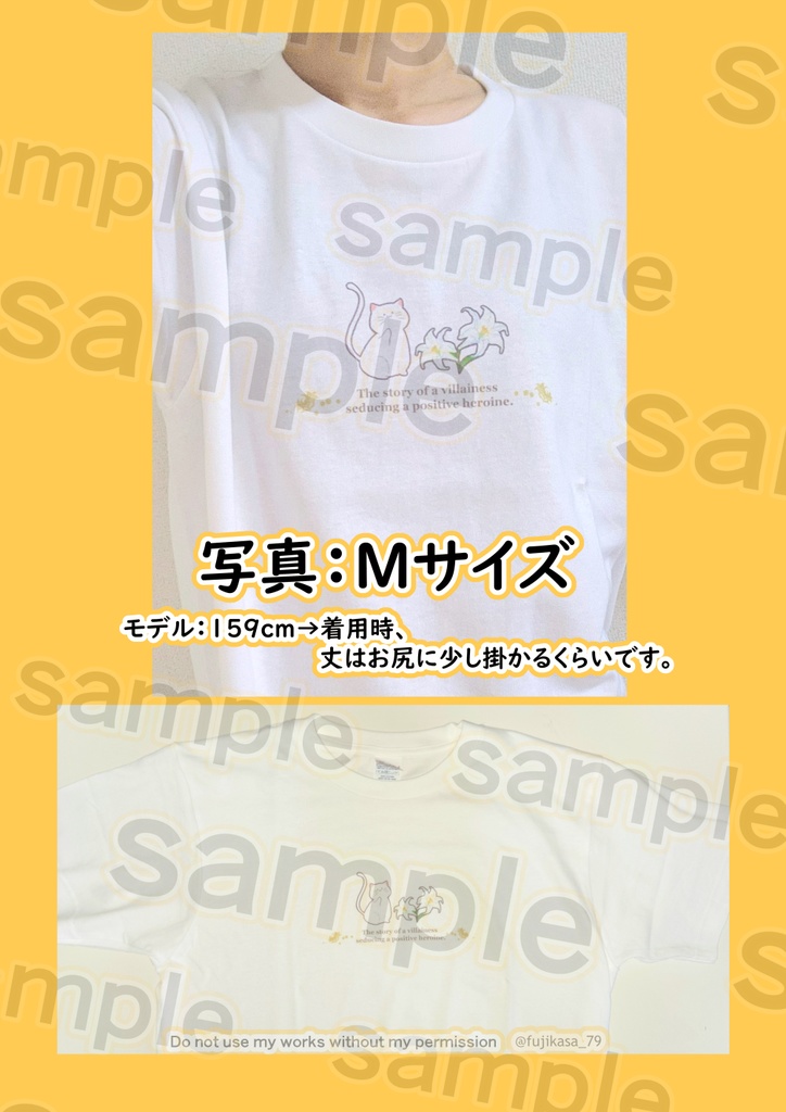 ノラTシャツ②【悪役令嬢が正ヒロインを口説き落とす話。】