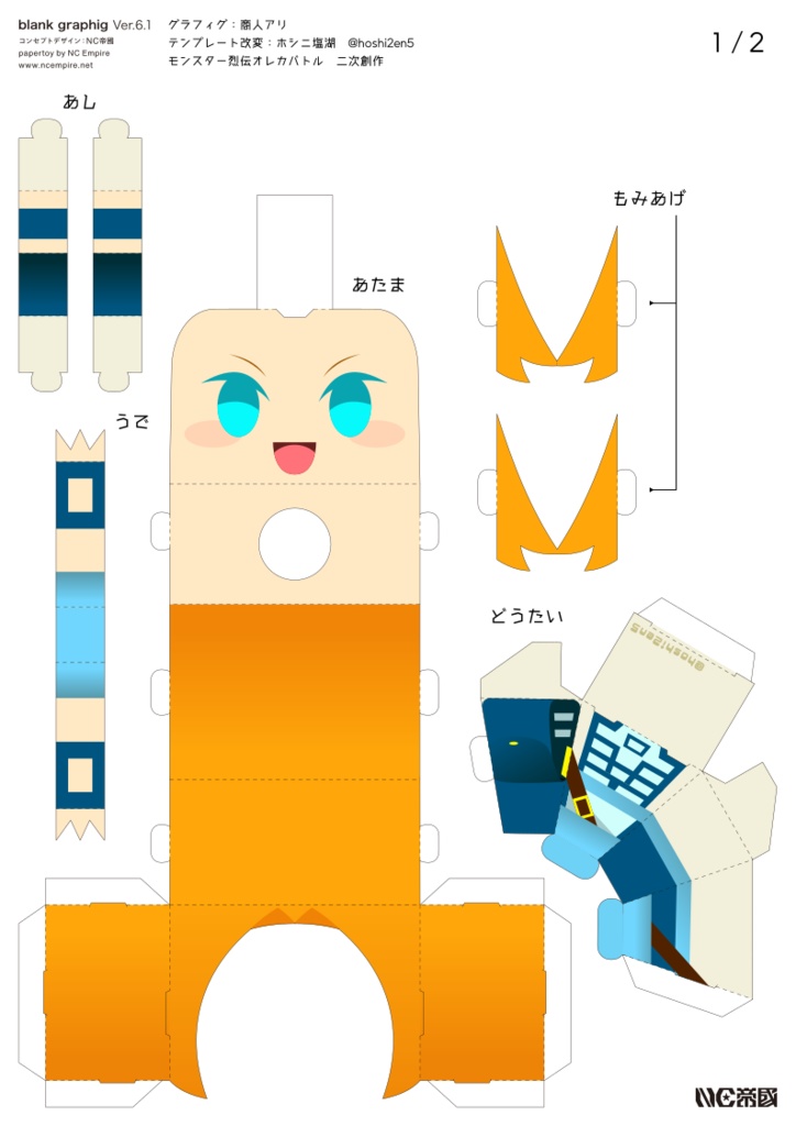 【グラフィグ】商人アリ