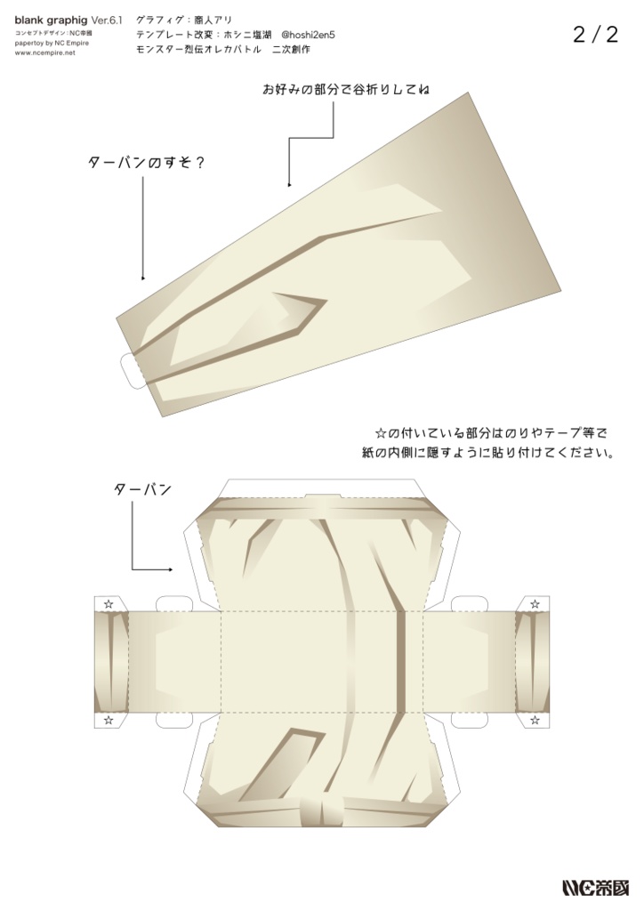 【グラフィグ】商人アリ