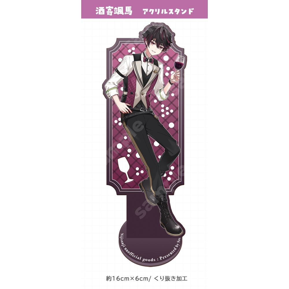 【非公式】酒寄颯馬アクリルスタンド