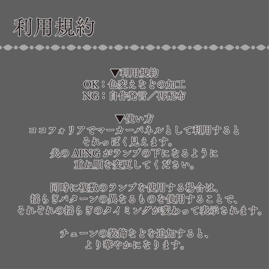 【APNG】炎が揺らぐランプ素材5種|ココフォリア向け