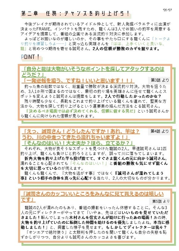 龍誠アーカイブ