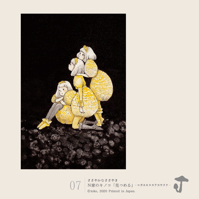 「ささやかなささやき」ポストカード