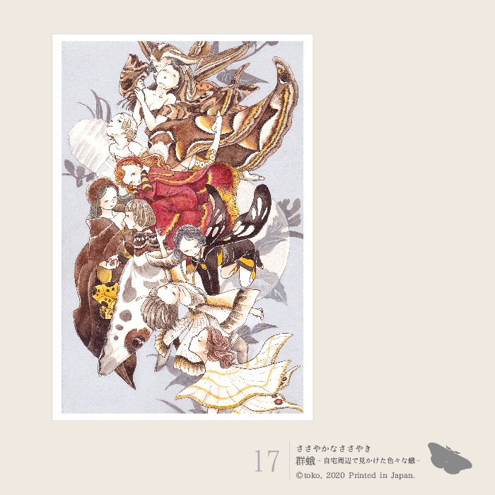 「ささやかなささやき」ポストカード