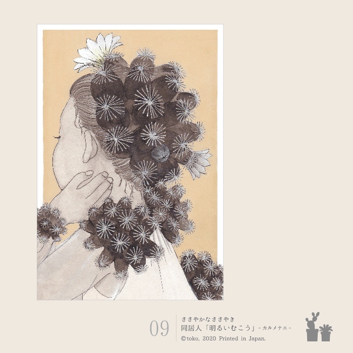 「ささやかなささやき」ポストカード