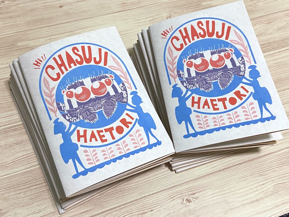 Hi! CHASUJI HAETORI【チャスジハエトリ 8P折り本】