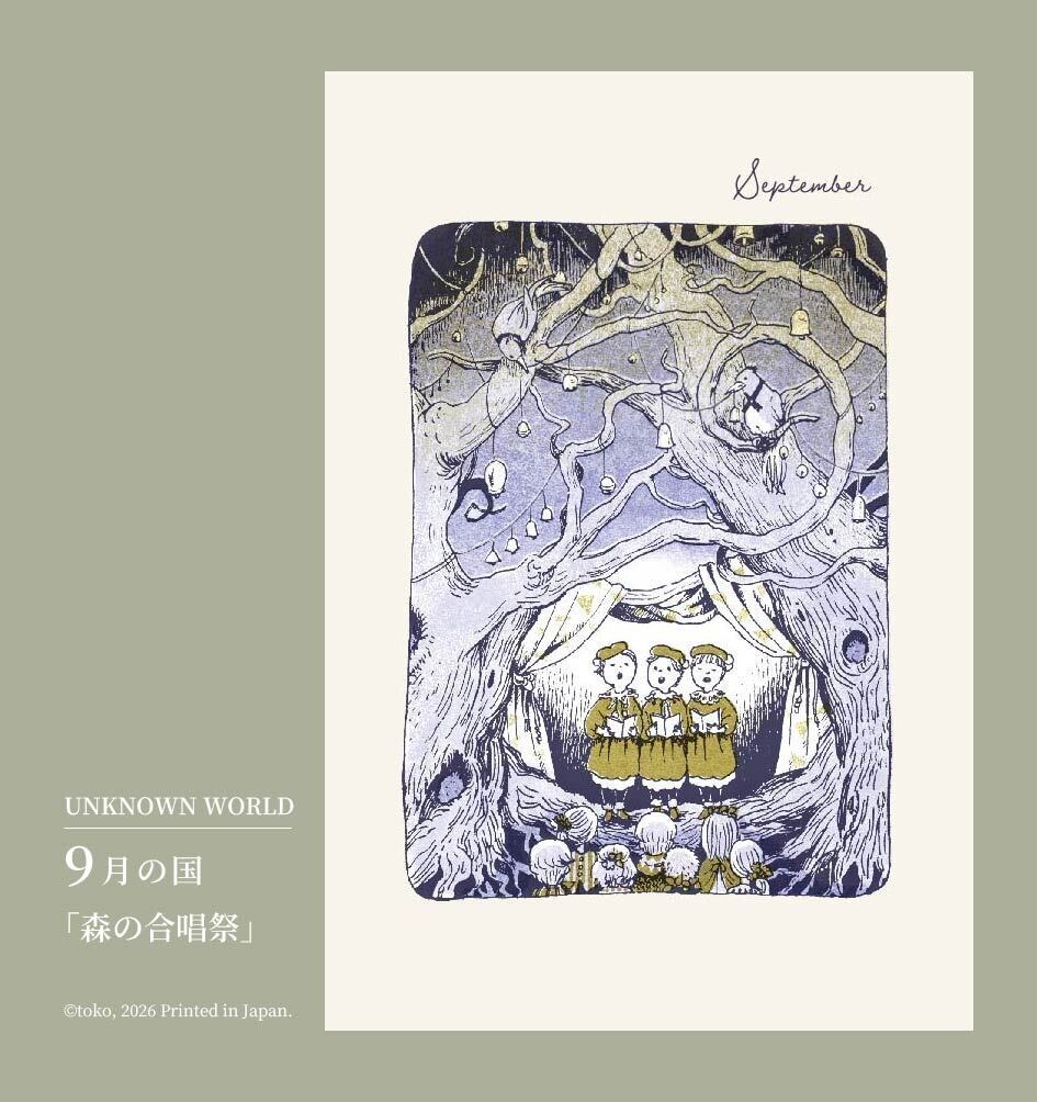 「UNKNOWN WORLD」イラストカード集